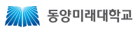 동양미래대학교_직원 로고 이미지