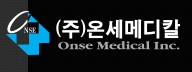 (주)온세메디칼 로고 이미지
