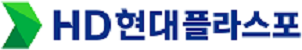 에이치디현대플라스포 주식회사 로고 이미지